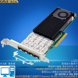 PCI-E10000M網卡2口SFP伺服器LC桌機電腦INTEL82599ES光纖網線10GB海蜘蛛2U機箱匯聚軟路由 歷史價格詳細信息