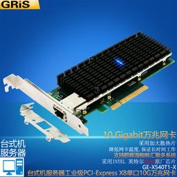 10000M網卡 桌機10G有線T1網絡適配器10000M電腦RJ45電口光伺服器PCI全雙工自適應網卡AQC107芯片 歷史價格詳細信息