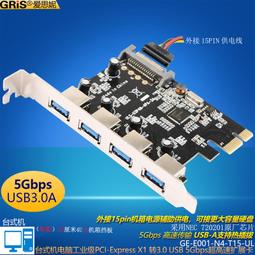 PCI-E轉USB3.0擴充卡20G獨立4通道轉換器4口5G全速3.1轉接卡 歷史價格詳細信息