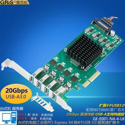 【PCI-E轉usb3.0擴充卡】4接口高速桌上型電腦USB3.0擴充卡4接口NEC Win10 USB介面×4 歷史價格詳細信息