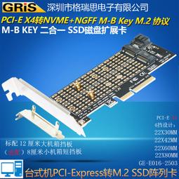 固態硬碟M.2 B-key NGFF和MSATA二合一轉SATA轉接卡固態硬碟盒SSD 歷史價格詳細信息