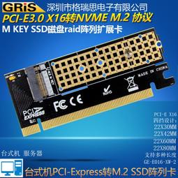 RAID陣列卡NVMe轉接U2擴充PCIE SDD桌機X16電腦HDD伺服器SFF8639-8643高速PLX8749 歷史價格詳細信息