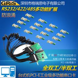 全新PCI轉串口卡 COM口 RS232 4串口9針 桌機機PCI擴展卡工控卡 歷史價格詳細信息