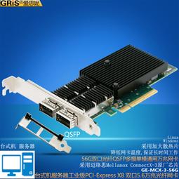 5G10000M網卡SFP+邁洛思Mellanox ConnectX-4光纖伺服器桌機電腦工業級光電群暉多模單LC軟路由 歷史價格詳細信息