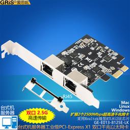 5G1000M網卡PCI-E轉有線網口2500M伺服器桌機群暉esxi電腦匯聚軟路由小機箱短擋板RTL8125無盤適配器 歷史價格詳細信息