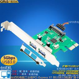 PCI-E轉USB3.0擴充卡NEC720201臺式電腦4口HUB集線器15P供電 歷史價格詳細信息