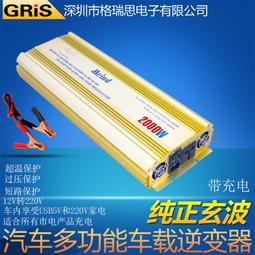 2500w純正波逆變器12v/24v/48v/60v轉220v/110v雙led顯示屏 歷史價格詳細信息