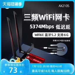 SSU WIFI6E筆記本網卡AX210AX200MINI-PCIE無線網卡模塊筆記本內置千兆無線WIFI接【原廠保固】 歷史價格詳細信息