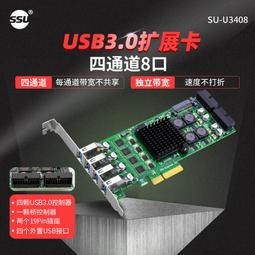 【PCI-E轉usb3.0擴充卡】4接口高速桌上型電腦USB3.0擴充卡4接口NEC Win10 USB介面×4 歷史價格詳細信息