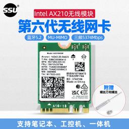 網卡5G藍芽wifi6+二合一雙頻3000M1000MINTEL AX200藍芽5.0組合桌機電腦wifi接收發射器物聯 歷史價格詳細信息