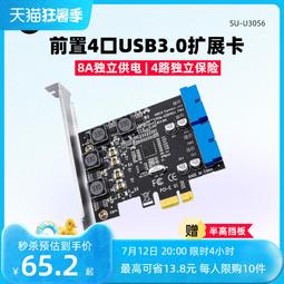 PCI-E轉USB3.0擴充卡20G獨立4通道轉換器4口5G全速3.1轉接卡 歷史價格詳細信息