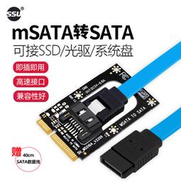 mSATA轉SATA轉換卡MINI PCI-E SATA固態硬盤盒半高迷你接口擴充卡 歷史價格詳細信息