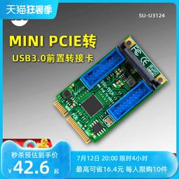 PCI-E轉USB3.0擴充卡20G獨立4通道轉換器4口5G全速3.1轉接卡 歷史價格詳細信息