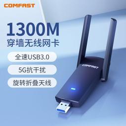 【公司貨】免驅動1300m雙頻usb無線網卡5G千兆高速wifi筆記本臺式機電腦wifi 歷史價格詳細信息