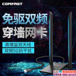 免驅動USB無線網卡千兆5G臺式機電腦wifi網絡信號發射器接收器（全場滿300發出） 歷史價格詳細信息