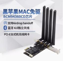 博通BCM94360MC MINIPCIE全高 千兆雙頻 AC雙頻 5G千兆無線網卡 歷史價格詳細信息