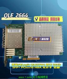 三年專售♛♛♛♛♛Qlogic QLE2692 雙口16GHBA卡 FC光纖通道HBA光纖卡 原裝2692HBA 歷史價格詳細信息