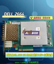 Dell QLE2692 0WVT0T 0CK9H1 0YCVFG 16GB SFP 歷史價格詳細信息