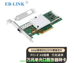 EB-LINK光纖收發器10G萬兆單模單纖10公里SFP+光電轉換器LC介面 歷史價格詳細信息