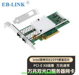 三年專售♛♛♛♛♛Intel芯片I350AM4 PCI-Ex4千兆4口光纖網卡I350-F4/4SFP軟路由 歷史價格詳細信息