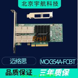 Mellanox MCX353A-FCBT MCX313A-BCCT 40G 56G InfiniBand 光纖卡 歷史價格詳細信息