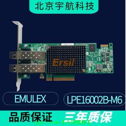 Emulex 16Gb FC  AFBR-57F5MZ-ELX 光纖收發器 SFP+ transceiver 可開發票 歷史價格詳細信息