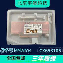 三年專售♛♛♛♛♛邁絡思/Mellanox MCX555A-ECAT 100G IB單口光纖網卡 ConnectX-5 歷史價格詳細信息
