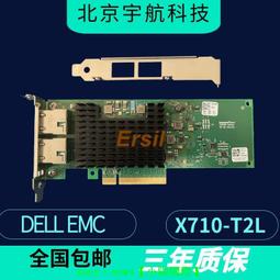 原裝 DELL戴爾 Intel X710-DA2 X71010000M網卡 5N7Y5/Y5M7N 歷史價格詳細信息