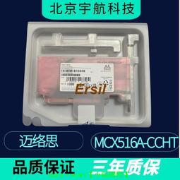 三年專售♛♛♛♛♛邁絡思/Mellanox MCX555A-ECAT 100G IB單口光纖網卡 ConnectX-5 歷史價格詳細信息