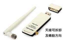 TP-Link TL-WN722N 11n 高增益 USB 無線網路卡 內建單支4dbi天線 /紐頓e世界 歷史價格詳細信息