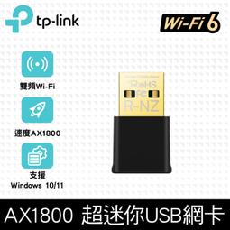 【TP-Link】Archer TX20UH AX1800 Wi-Fi 6 USB 無線網卡 歷史價格詳細信息