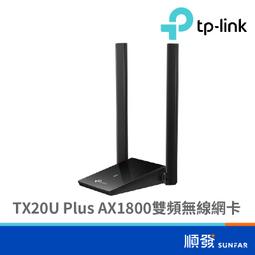 TP-Link Archer TX20U Plus AX1800 MU-MIMO 高增益雙天線 雙頻 USB3.0 無線網卡(Wi-Fi 6 無線網路卡) 歷史價格詳細信息