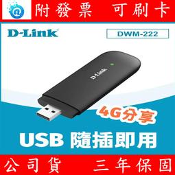 (附發票)D-Link R12 AC1200雙頻無線路由器 歷史價格詳細信息
