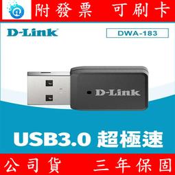 (附發票)D-Link R12 AC1200雙頻無線路由器 歷史價格詳細信息