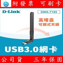 (附發票)D-Link R12 AC1200雙頻無線路由器 歷史價格詳細信息