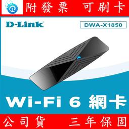 (附發票)D-Link R12 AC1200雙頻無線路由器 歷史價格詳細信息