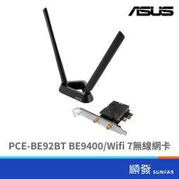 華碩PCE-AC51無線網卡pci-e千兆臺式機電腦內置5G雙頻wifi接收器【原廠保固】 歷史價格詳細信息