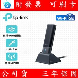 附發票 TP-Link Archer C80 AC1900 Gigabit 雙頻 WiFi無線網路分享器路由器 歷史價格詳細信息