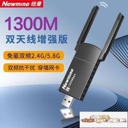 1200M USB網卡 無線網卡 千兆 臺式機電腦 wifi網絡信號發射器 接收器 WIFI發射 WIFI接收器  露天 歷史價格詳細信息