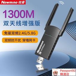 1300M無線網卡免驅動臺式機USB接收器千兆5G雙頻臺式電腦筆記本WIFI發射器高速網絡信號外置wifi6代無限網卡 歷史價格詳細信息