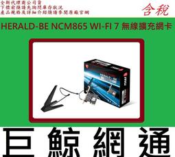 【MSI 微星】HERALD-AX INTEL AX210NGW WI-FI6 無線網卡 藍芽 PCIE『高雄程傑電腦』 歷史價格詳細信息