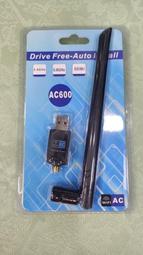 2.4G/5G雙頻天線6DB全向高增益延長無線網卡天線WIFI路由器天線 歷史價格詳細信息