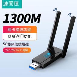 免驅動WiFi6無線網卡USB增強臺式機筆記本電腦隨身wifi發射器接收器即插即用300m迷妳網絡信號無限連接 歷史價格詳細信息