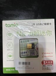 tamio U1 USB輕薄鍍金無線網卡 小資首選NO.1 歷史價格詳細信息