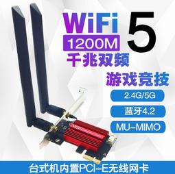 無線網路卡1200M雙頻無線網卡USB免驅動5G千兆電腦臺式機wifi接收器 歷史價格詳細信息