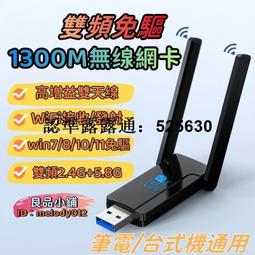 免驅動WiFi6無線網卡USB增強臺式機筆記本電腦隨身wifi發射器接收器即插即用300m迷妳網絡信號無限連接 歷史價格詳細信息