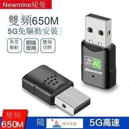 ⑧比????無線網卡 usb無線網卡 雙頻千兆無線網卡 免驅動 USB無線網卡 四天線1300m 即插即用 歷史價格詳細信息