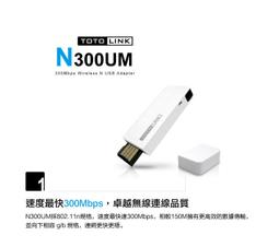TOTOLINK 11n 雙天線 300M高速無線寬頻分享器 N300RT WDS橋接.多SSID.時間管理三年保 歷史價格詳細信息