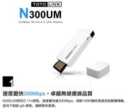 TOTOLINK  N300UM 300Mbps極速USB無線網卡 wifi接收器 免驅 歷史價格詳細信息