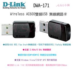 [ASU小舖] D-Link  DIR-1950 AC1900 MU-MIMO Gigabit 無線路由器(有現貨) 歷史價格詳細信息